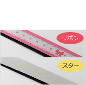 キラットバンドランドセル用