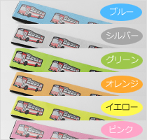 キラットバンドランドセル用