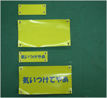 CSP(Cycle safty plate)