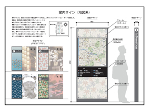 京都市サインデザインコンペティション